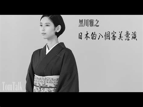 物衰|日本美學淺談：「物哀」的秘密 